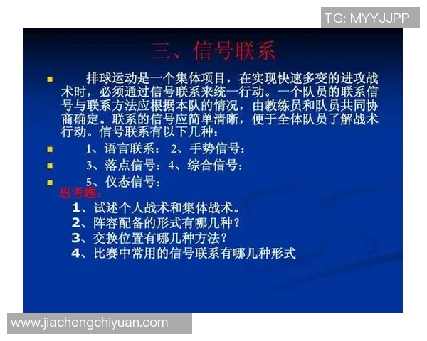 重庆排球队在锦标赛中的灵活性展现与战术调整分析 重庆排球队在锦标赛中的灵活性展现与战术调整分析